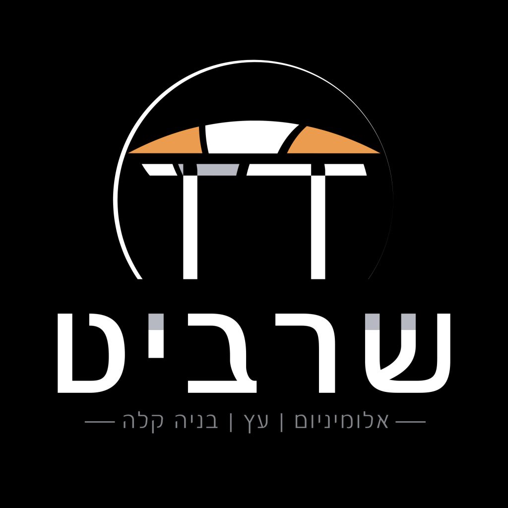 לוגו של שרביט אלומיניום עץ,בניה קלה